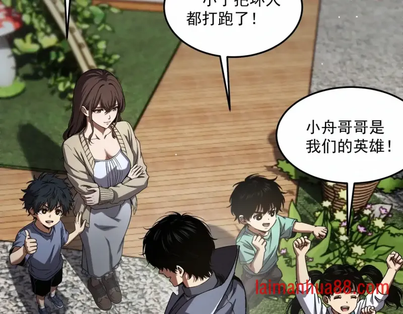 第14话 深入亡灵荒原 第23页