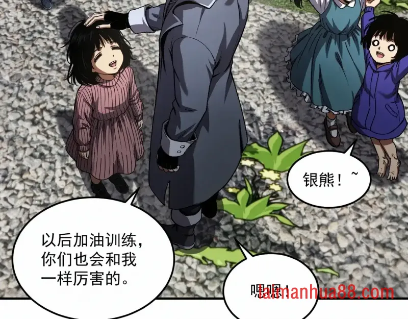 第14话 深入亡灵荒原 第24页