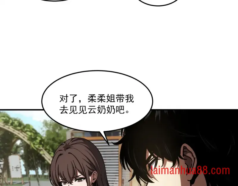 第14话 深入亡灵荒原 第25页