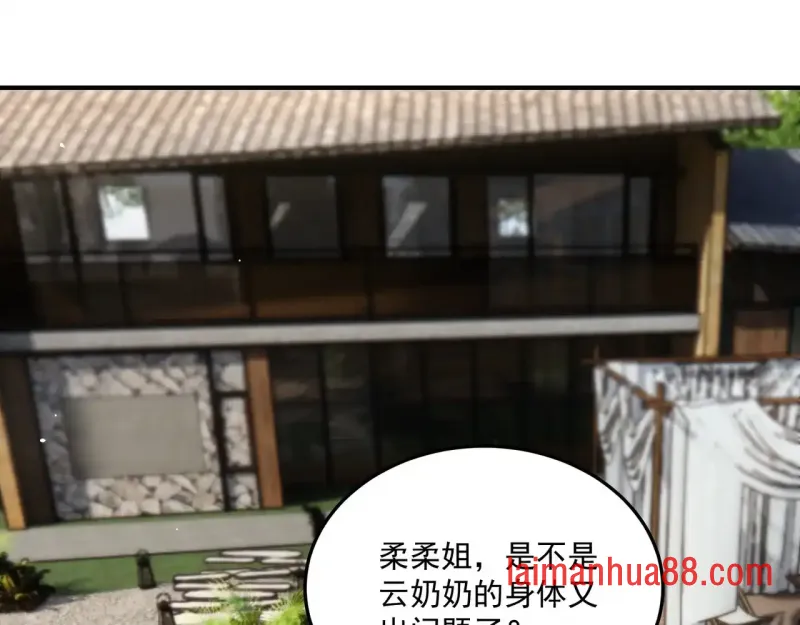 第14话 深入亡灵荒原 第27页
