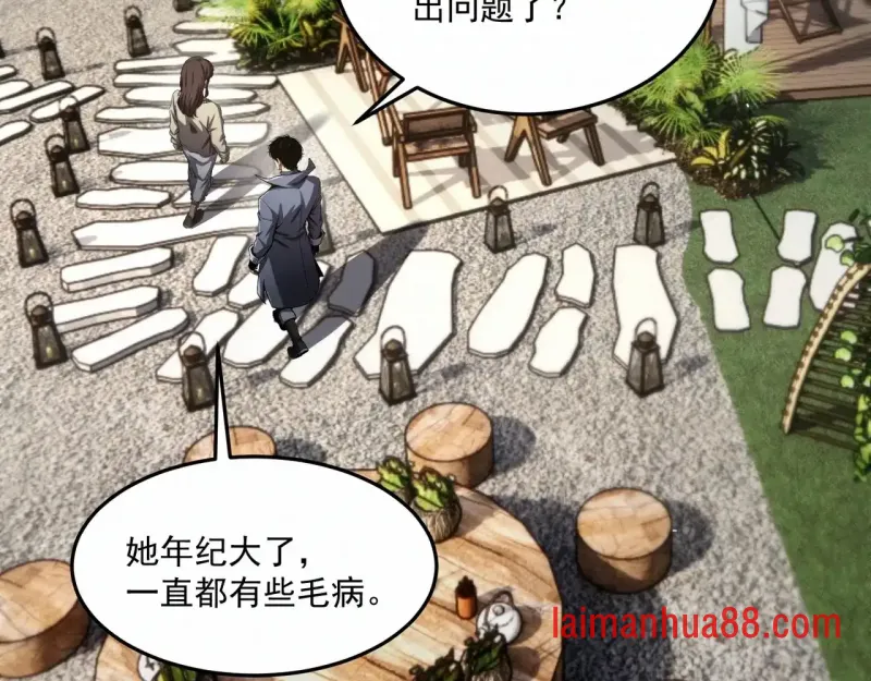 第14话 深入亡灵荒原 第28页