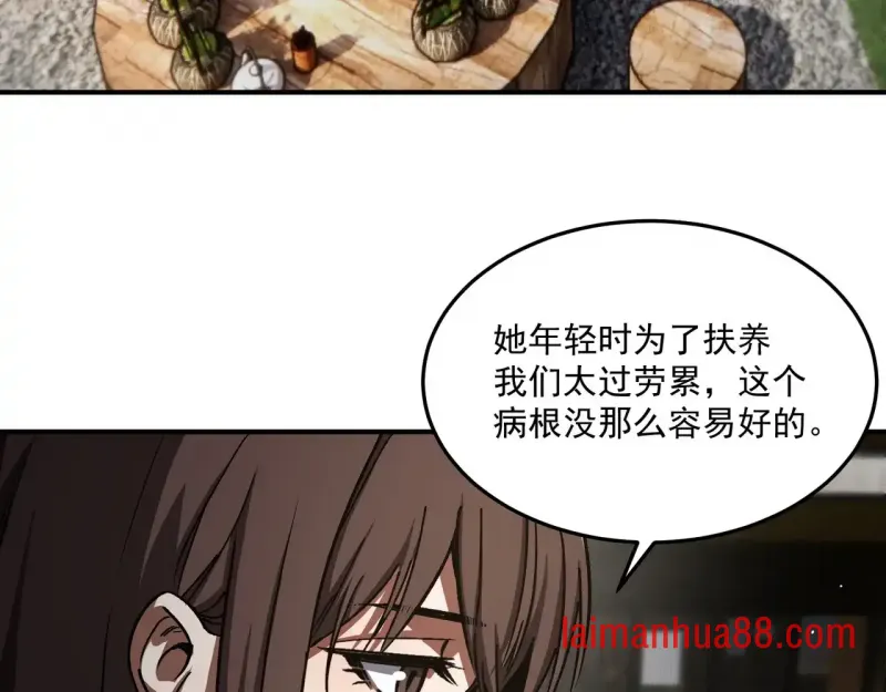 第14话 深入亡灵荒原 第29页