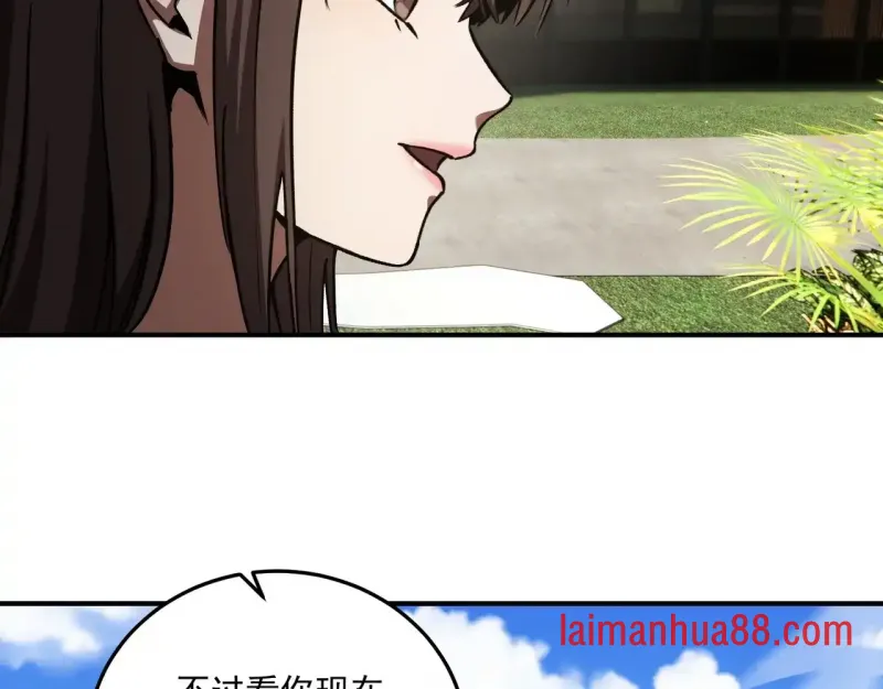 第14话 深入亡灵荒原 第30页