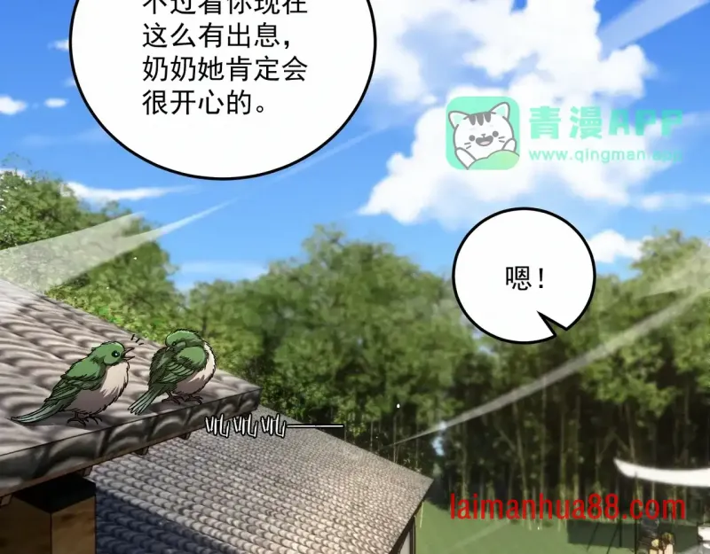 第14话 深入亡灵荒原 第31页
