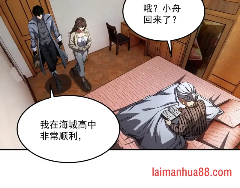 第14话 深入亡灵荒原 第33页