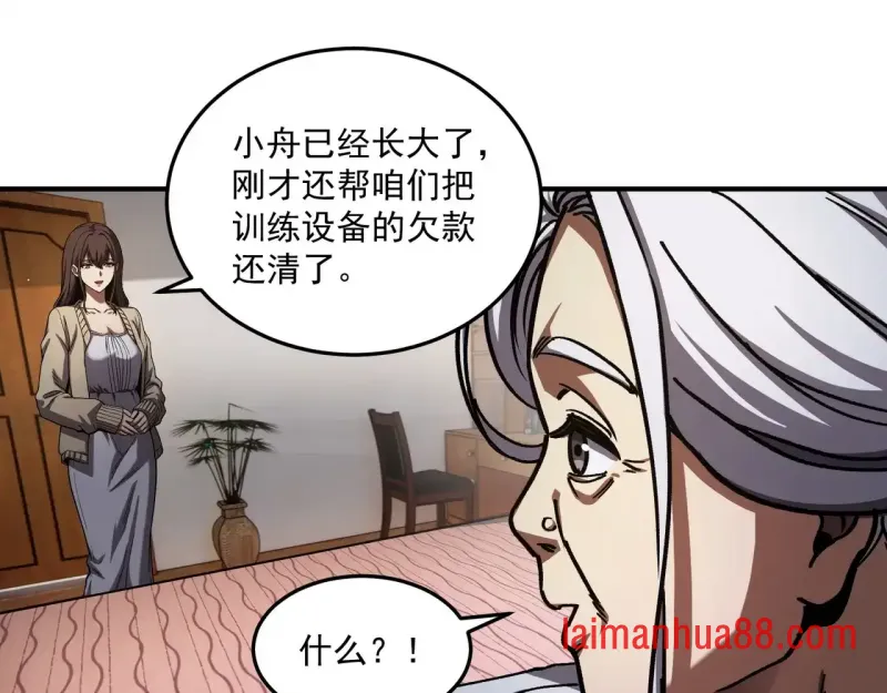 第14话 深入亡灵荒原 第37页
