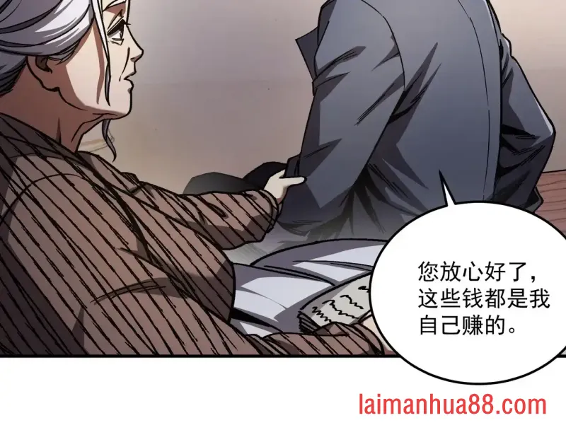 第14话 深入亡灵荒原 第39页