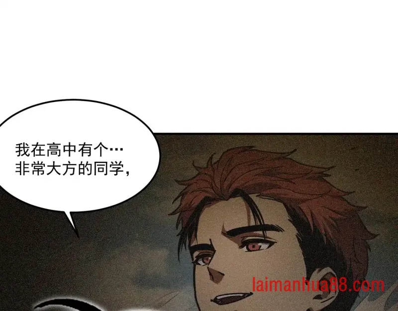 第14话 深入亡灵荒原 第40页