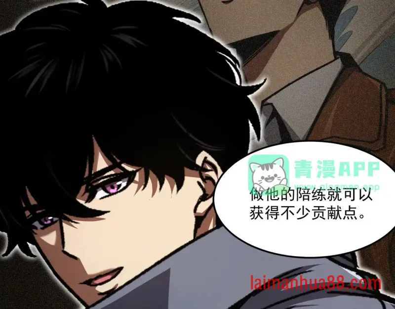 第14话 深入亡灵荒原 第41页