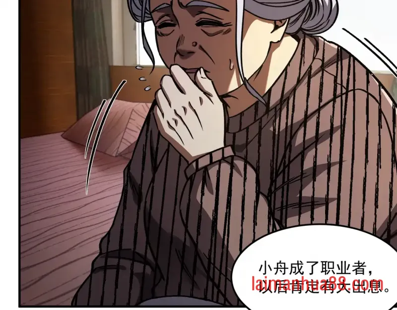 第14话 深入亡灵荒原 第43页