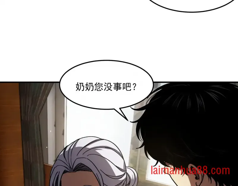 第14话 深入亡灵荒原 第44页