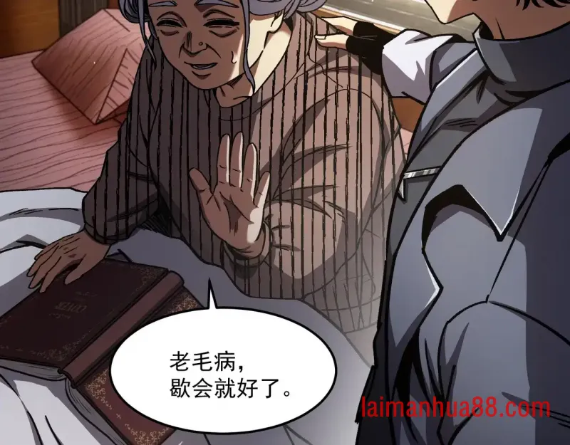 第14话 深入亡灵荒原 第45页