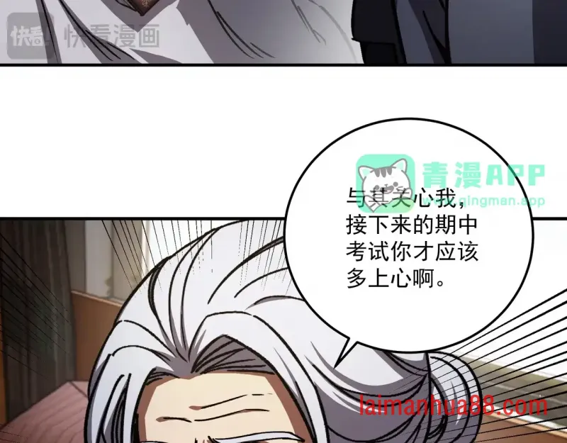 第14话 深入亡灵荒原 第46页