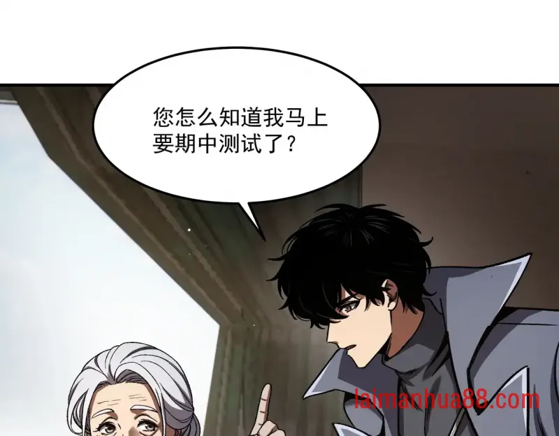 第14话 深入亡灵荒原 第48页