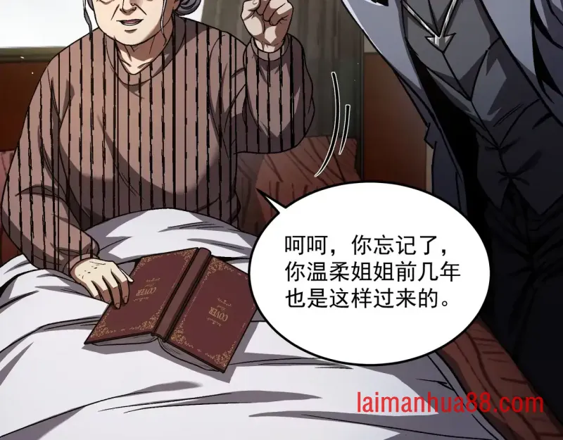 第14话 深入亡灵荒原 第49页