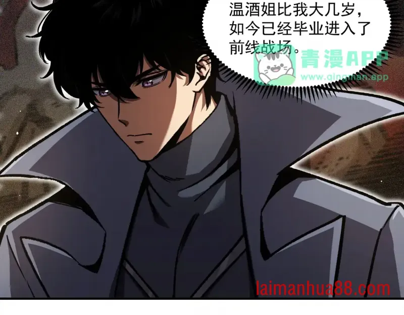 第14话 深入亡灵荒原 第51页