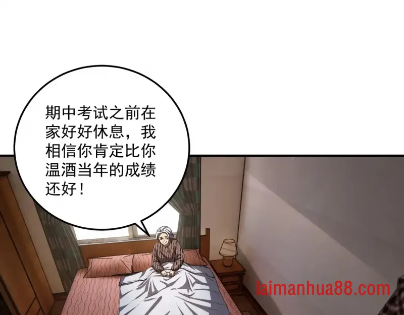 第14话 深入亡灵荒原 第52页