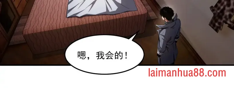 第14话 深入亡灵荒原 第53页