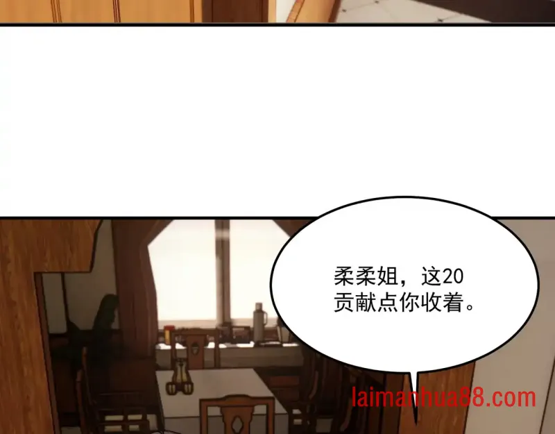 第14话 深入亡灵荒原 第55页