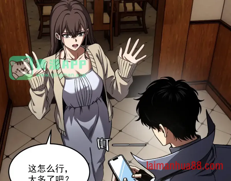 第14话 深入亡灵荒原 第56页