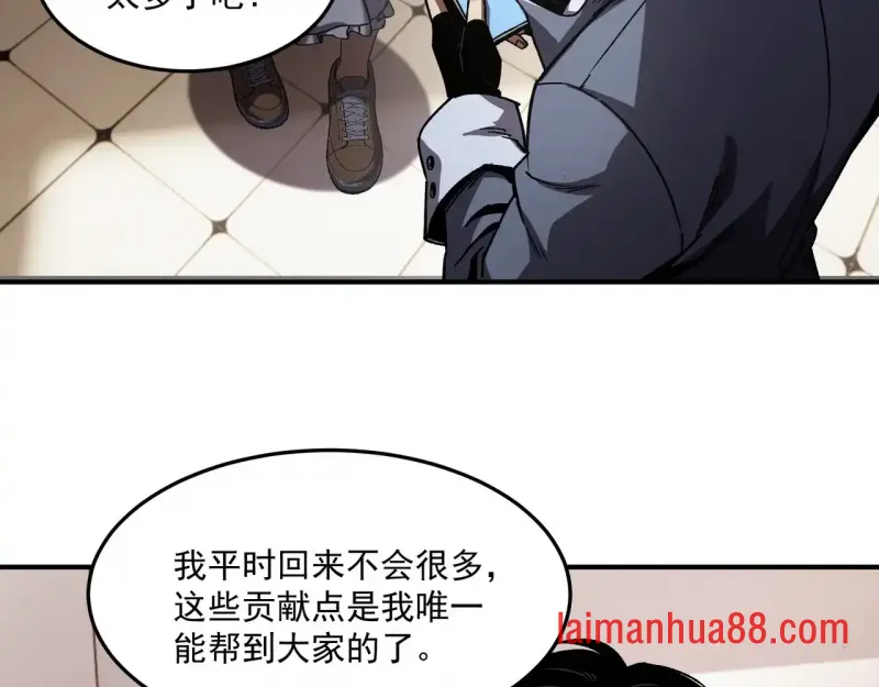 第14话 深入亡灵荒原 第57页