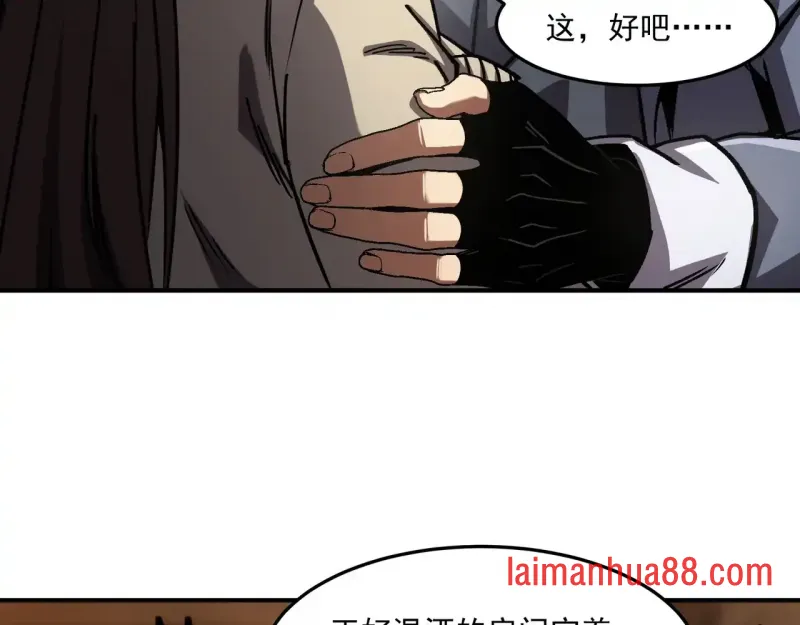 第14话 深入亡灵荒原 第59页