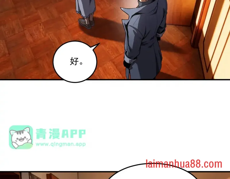 第14话 深入亡灵荒原 第61页