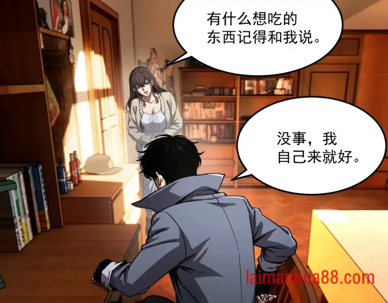 第14话 深入亡灵荒原 第62页