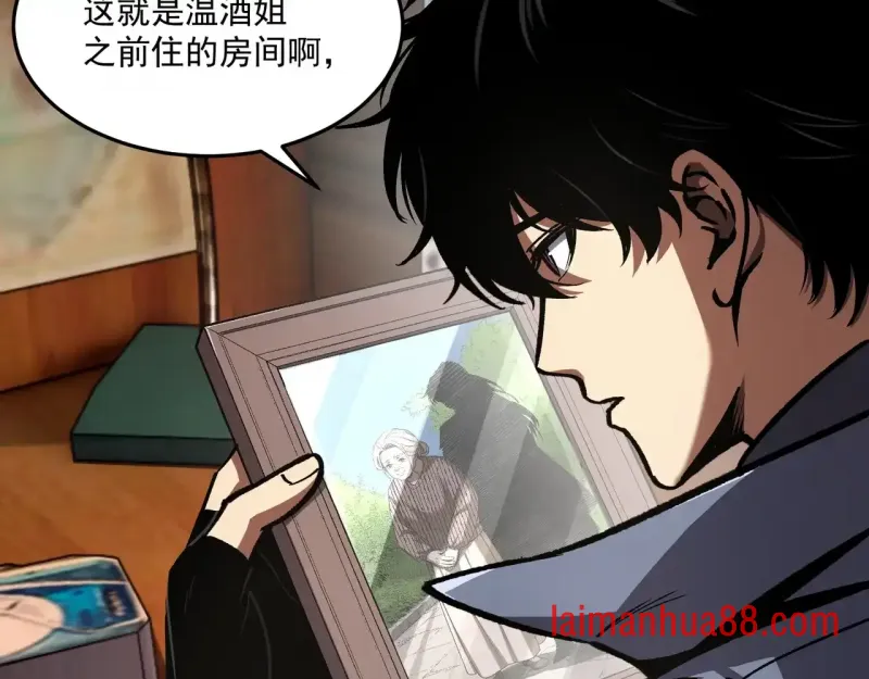 第14话 深入亡灵荒原 第65页