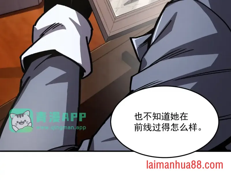 第14话 深入亡灵荒原 第66页