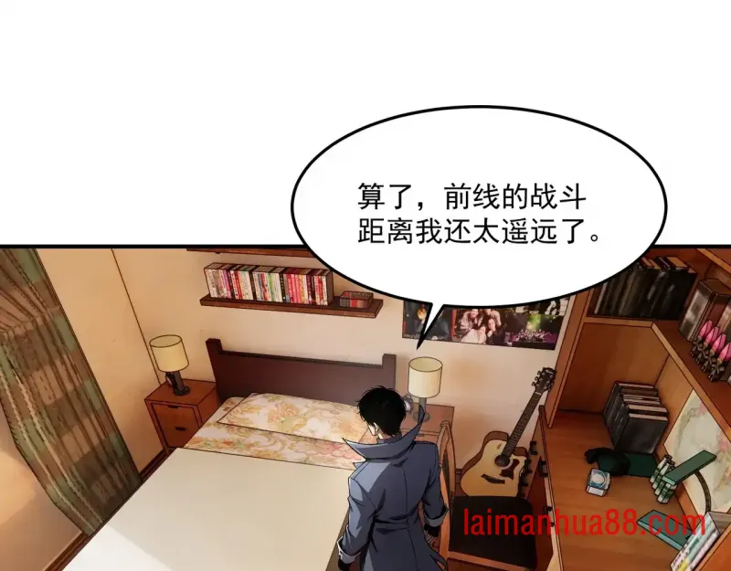 第14话 深入亡灵荒原 第67页