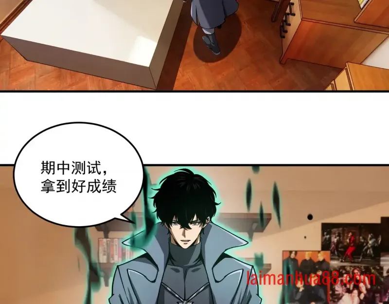 第14话 深入亡灵荒原 第68页