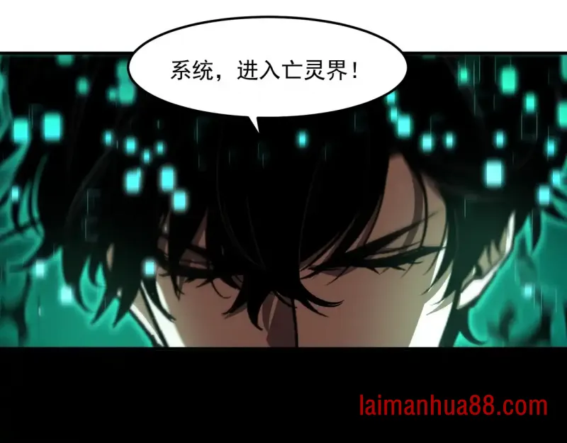 第14话 深入亡灵荒原 第70页