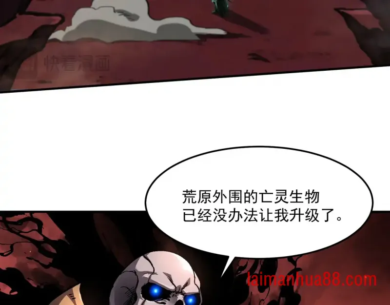 第14话 深入亡灵荒原 第75页
