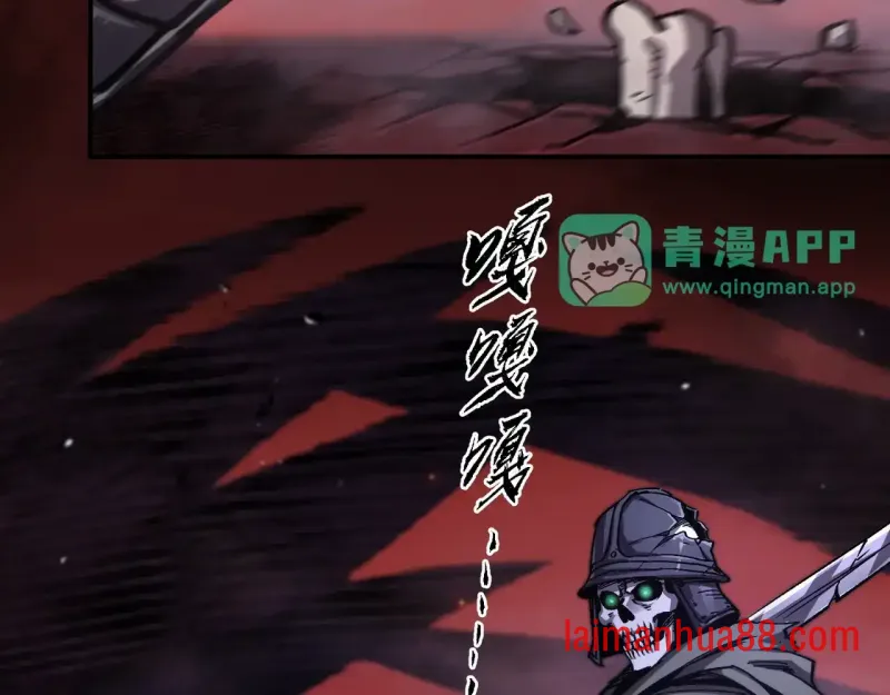 第14话 深入亡灵荒原 第81页