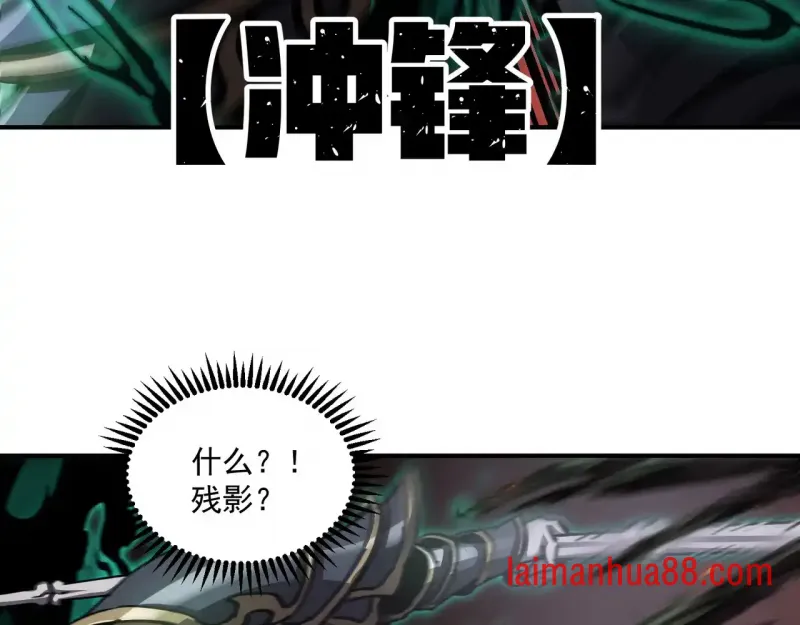 第14话 深入亡灵荒原 第95页