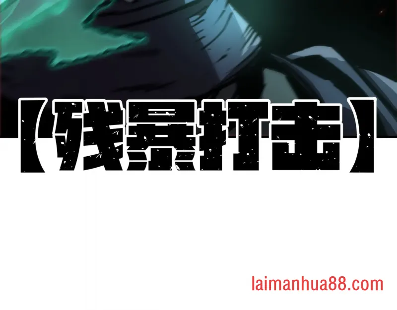 第14话 深入亡灵荒原 第105页