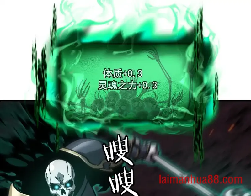 第14话 深入亡灵荒原 第107页