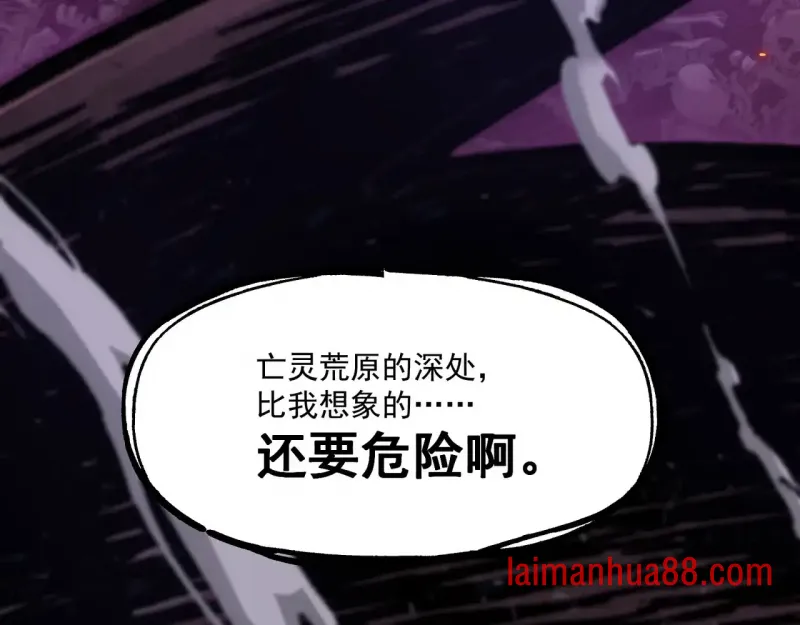 第14话 深入亡灵荒原 第125页