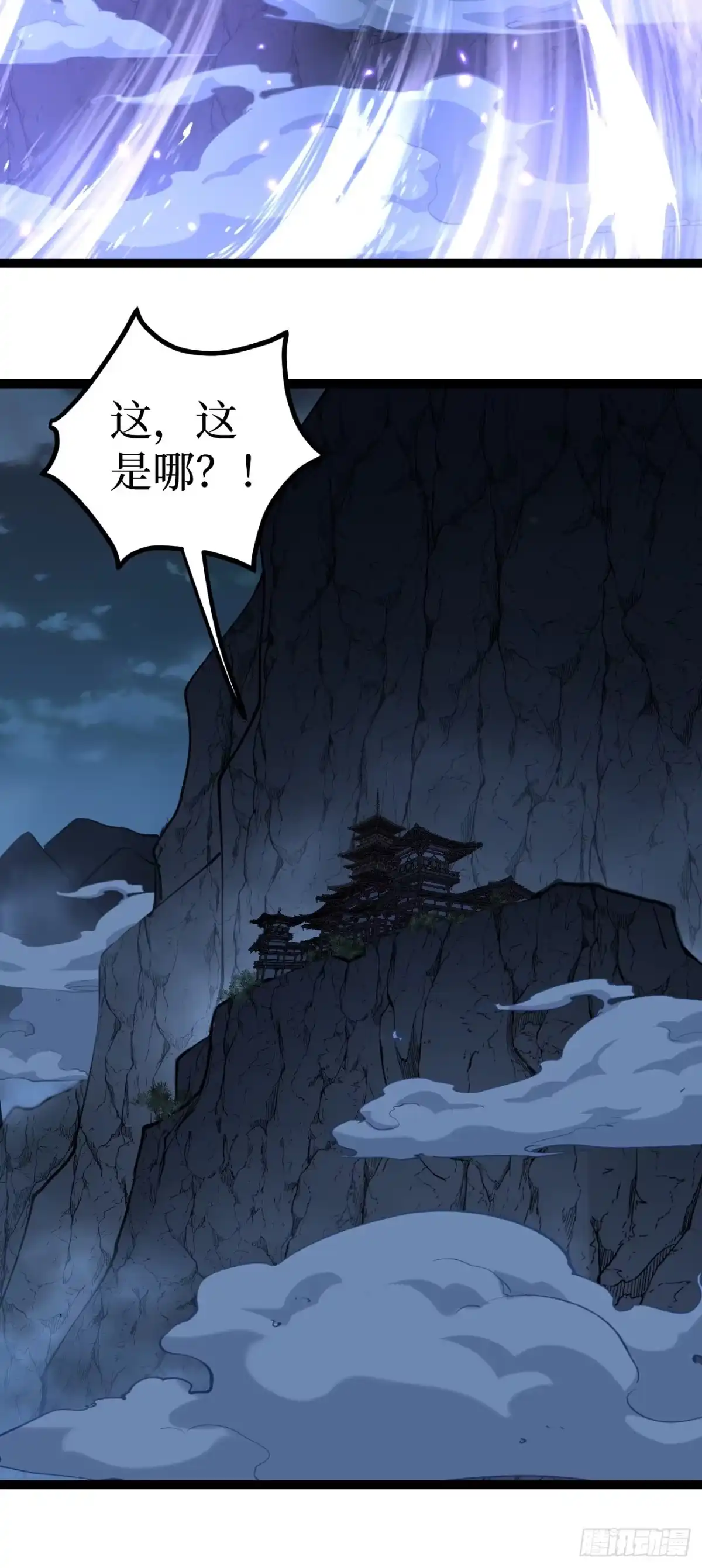 第187话 长命锁 第18页