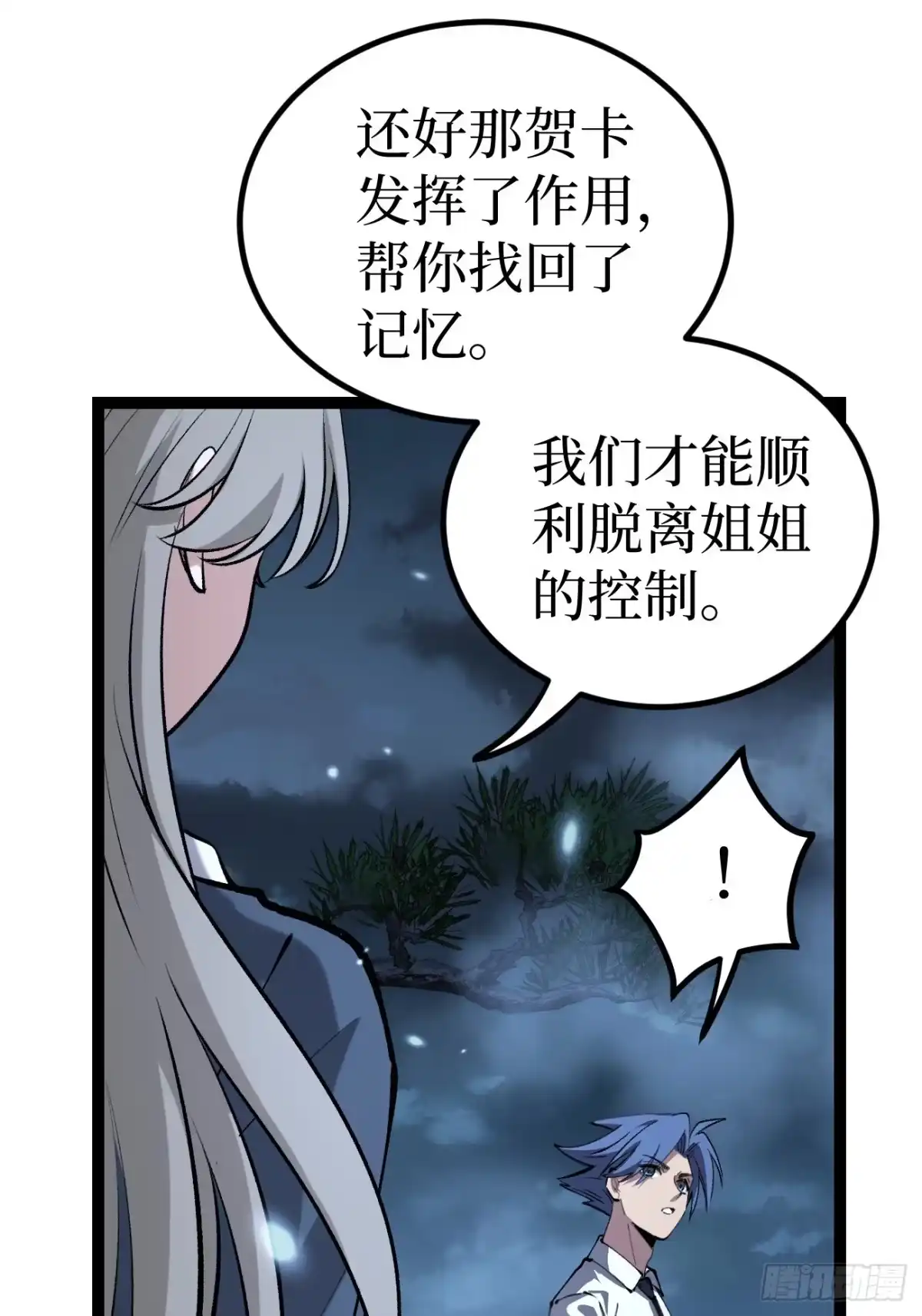 第187话 长命锁 第19页