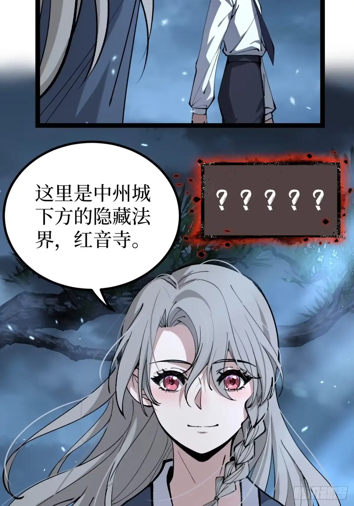 第187话 长命锁 第20页