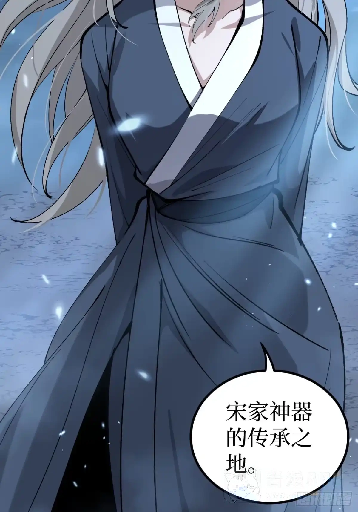 第187话 长命锁 第21页