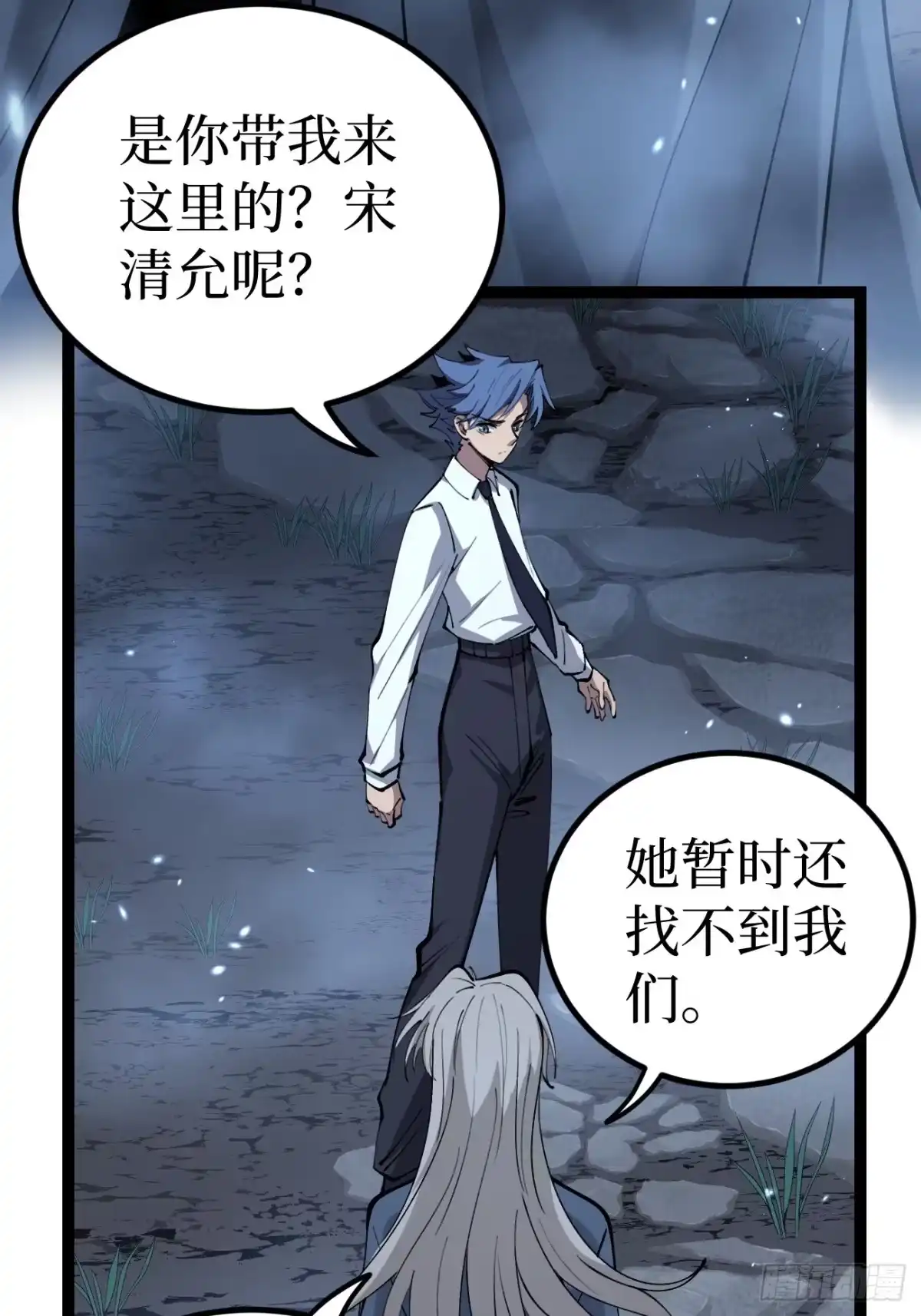 第187话 长命锁 第22页