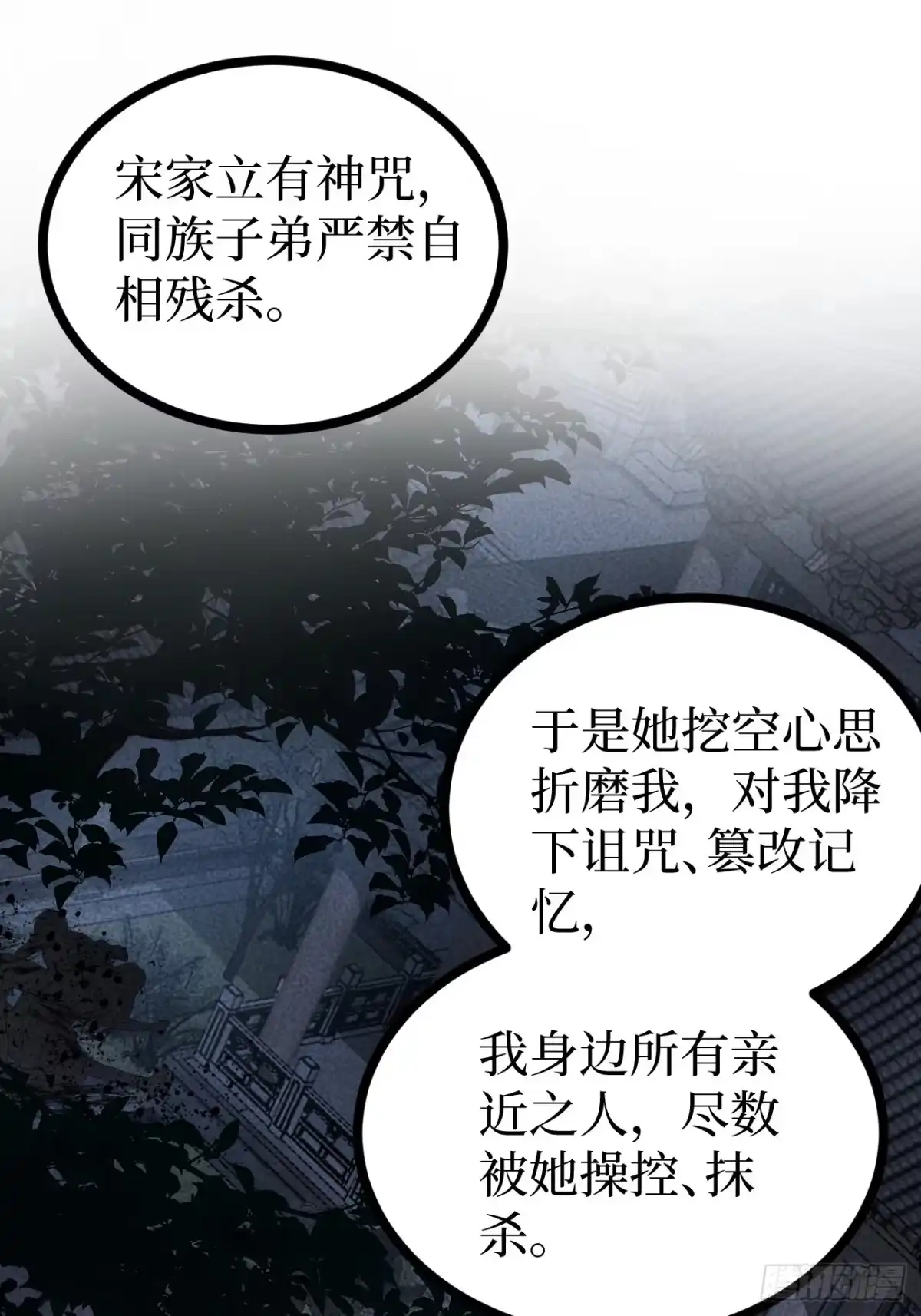 第187话 长命锁 第27页