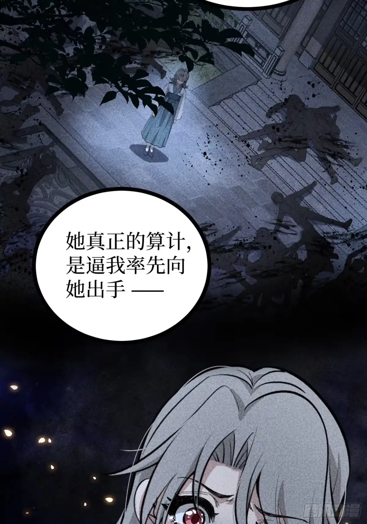 第187话 长命锁 第28页