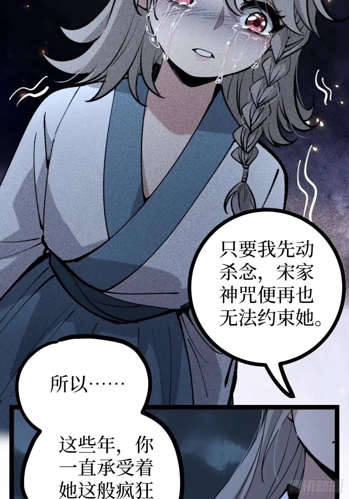 第187话 长命锁 第29页