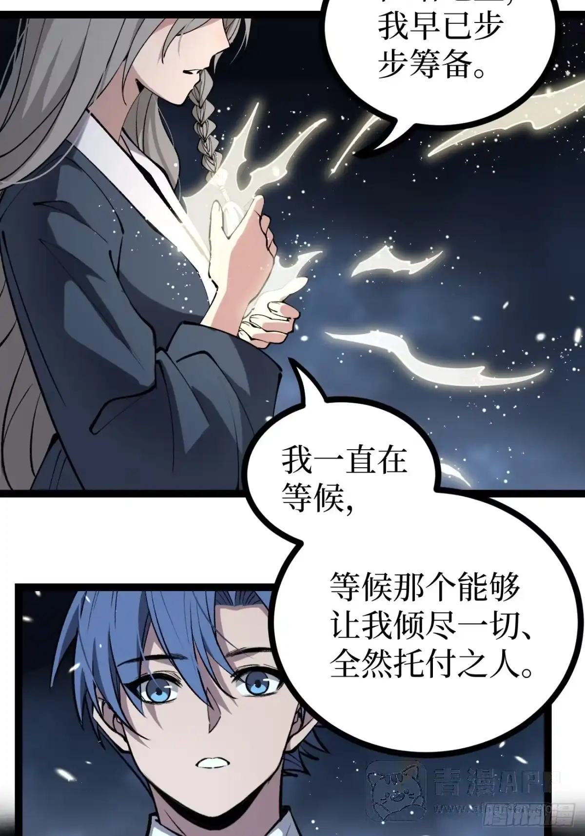 第187话 长命锁 第31页