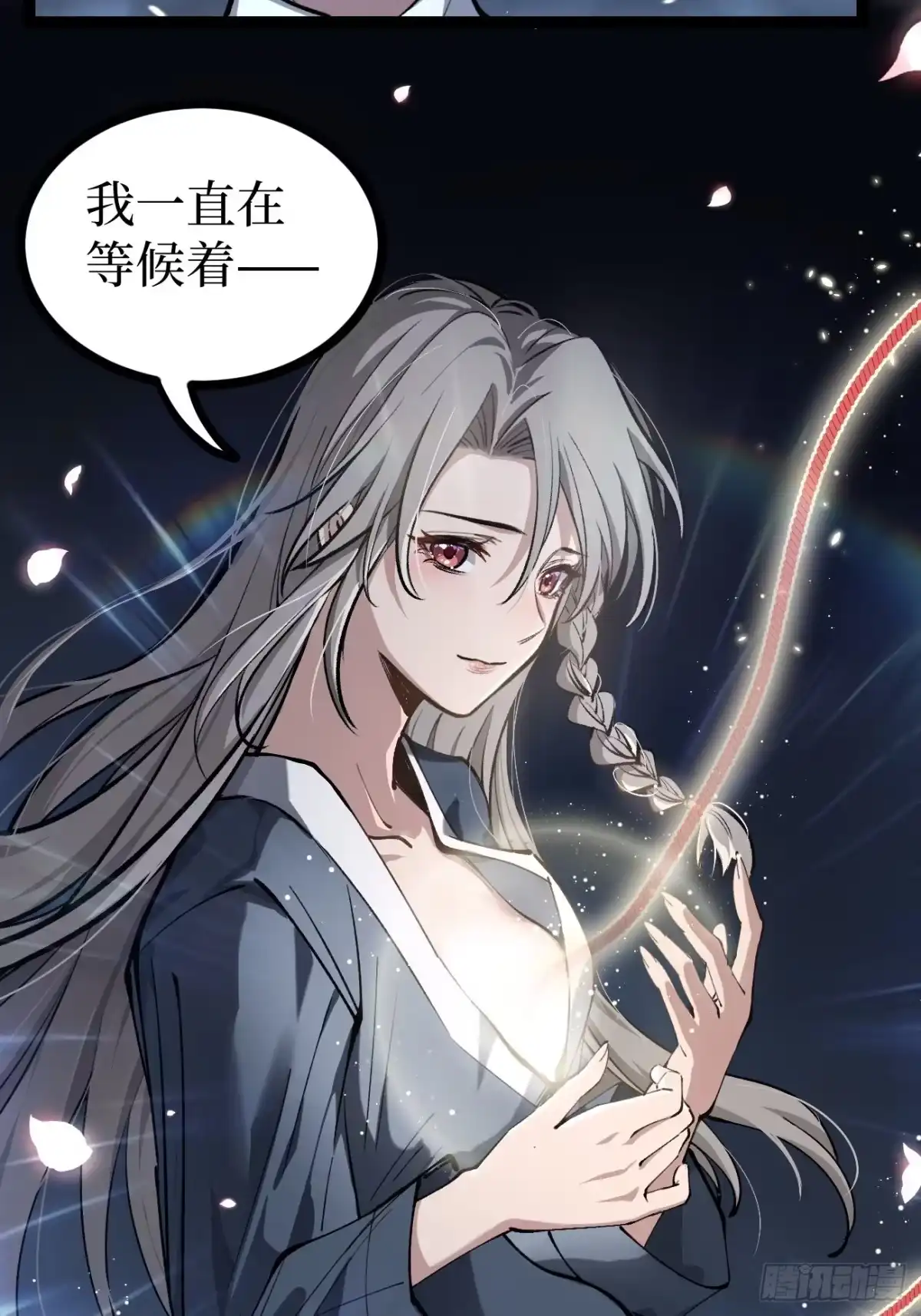 第187话 长命锁 第32页