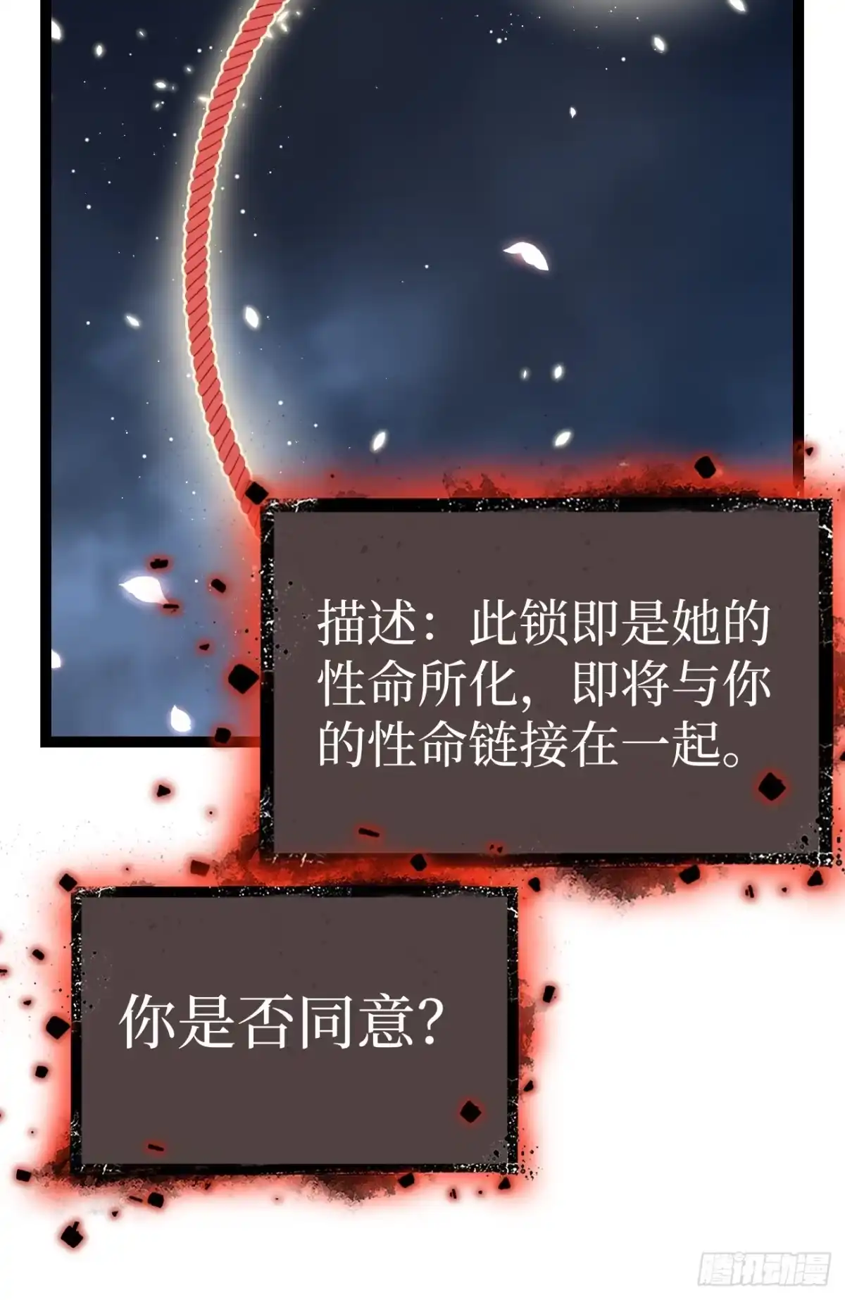 第187话 长命锁 第34页